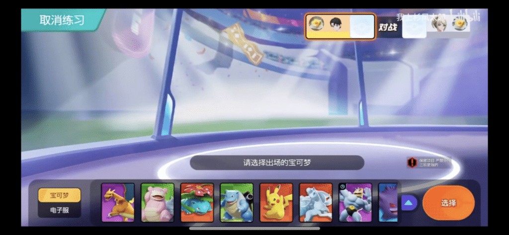Pokemon Unite Gameplay